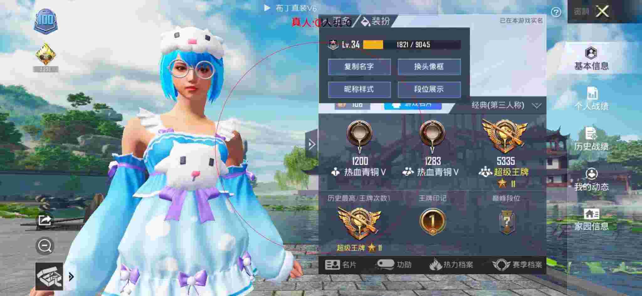 和平精英布丁直装透视 - 和平精英外挂心柔破解辅助预览图